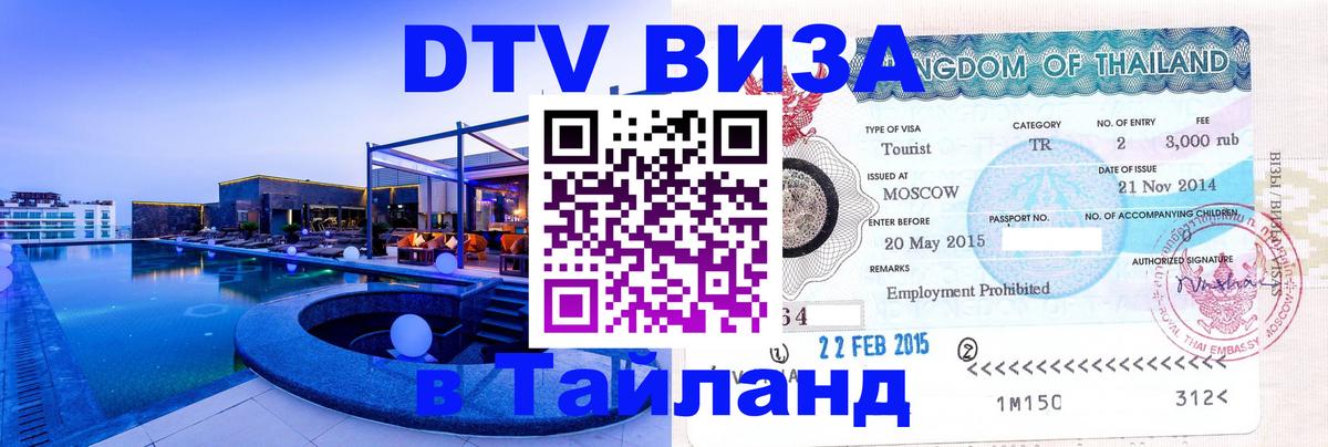 Оформление DTV визы под ключ: стоимость и тарифы, только загранпаспорт - 